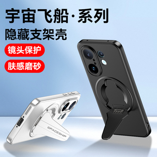 磁吸折叠支架适用于vivoS30Promini手机壳新款宇宙飞船s30外壳全包硅胶防摔s20por无线充电s19pro简约商务套
