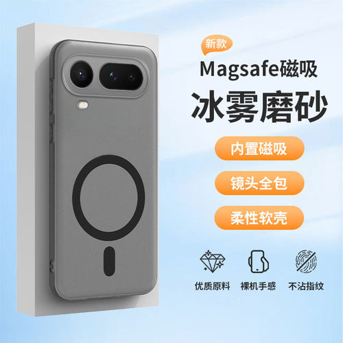 冰雾磨砂磁吸适用于荣耀Magic8ProAir手机壳新款magic8proair全包硅胶软壳魔术7por防摔外壳高级男女honor6套