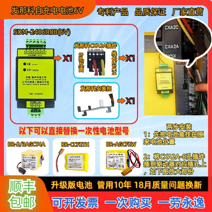 发那科系统电池充电BR-23AGCT4A机床充电宝Fanuc加工中心伺服驱动
