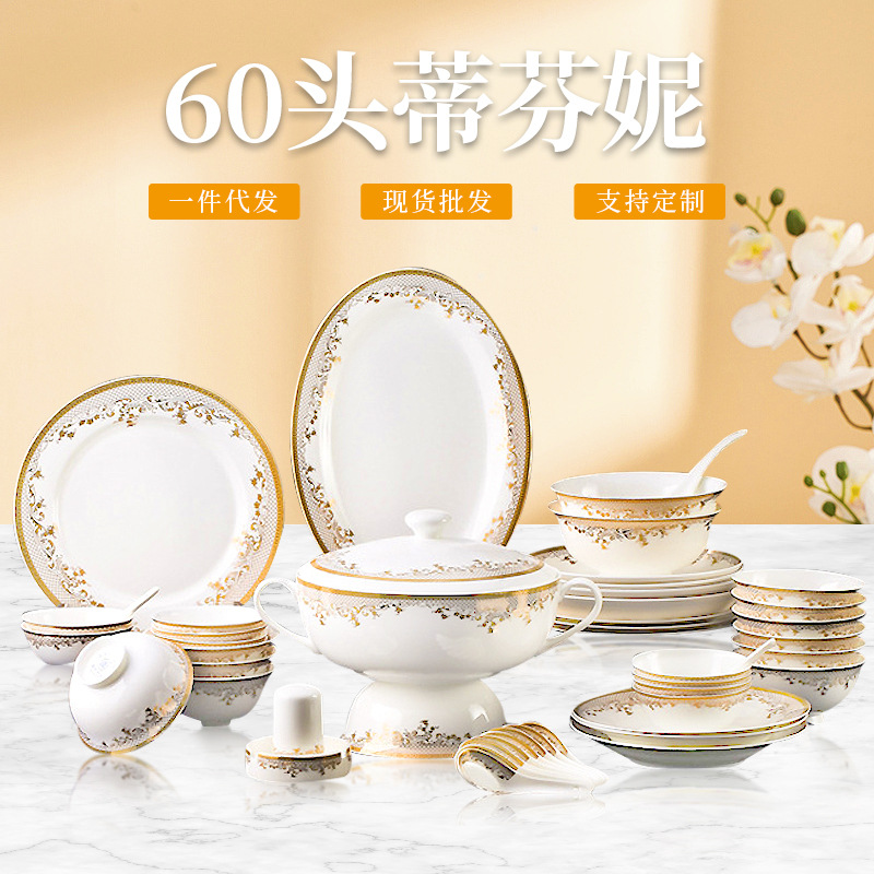 景德镇60头创意欧式金色陶瓷餐具瓷器套装高骨瓷陶瓷碗盘勺定 制