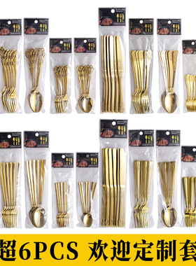 跨境商超6pcs不锈钢餐具30件套装 酒店西餐牛排刀叉勺子PVC袋