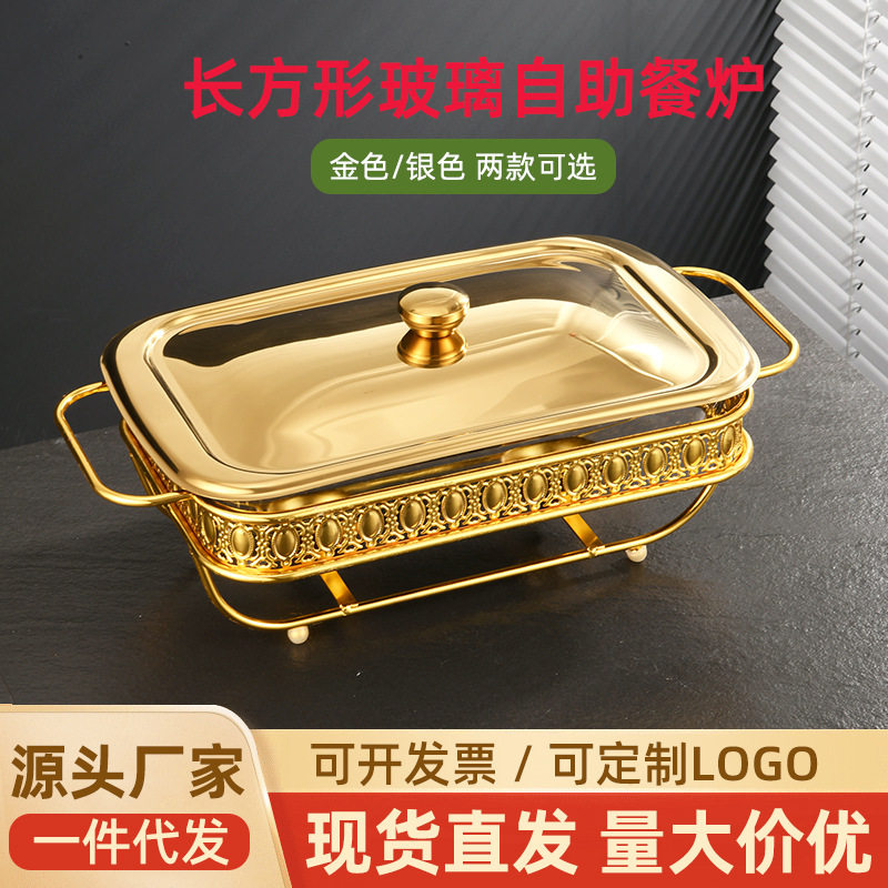 金色长方形玻璃餐炉酒店自助餐炉餐厅酒精炉干锅食物加热保温容器,餐饮具,酒店餐具,淘宝优惠券,粉丝福利购,淘宝优惠卷