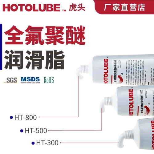 全氟聚醚抗辐射耐辐照不燃烧油脂