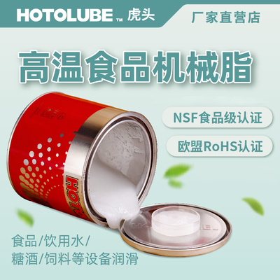 食品饮料加工机械专用润滑脂