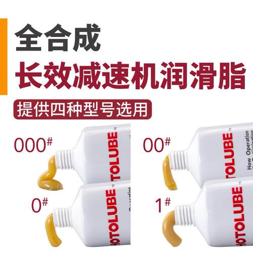 中低速减速机润滑脂塑胶兼容