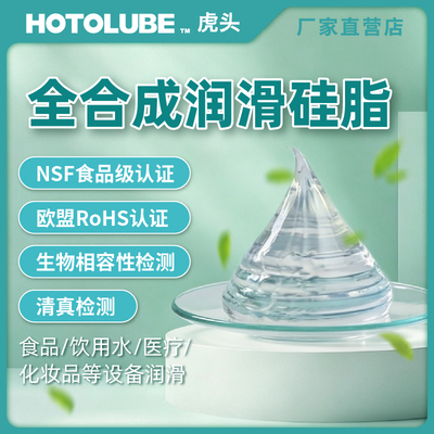 食品加工设备润滑脂NSF清真认证