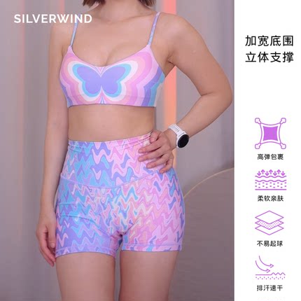 Silverwind多巴胺印花运动健身吊带背心跑步骑行健美瑜伽裤套装女