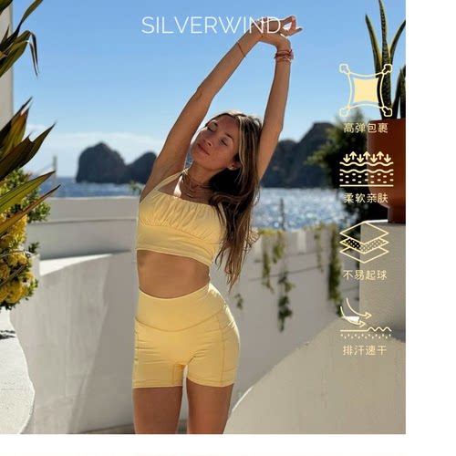 SILVERIWND瑜伽服健身短裤套装女