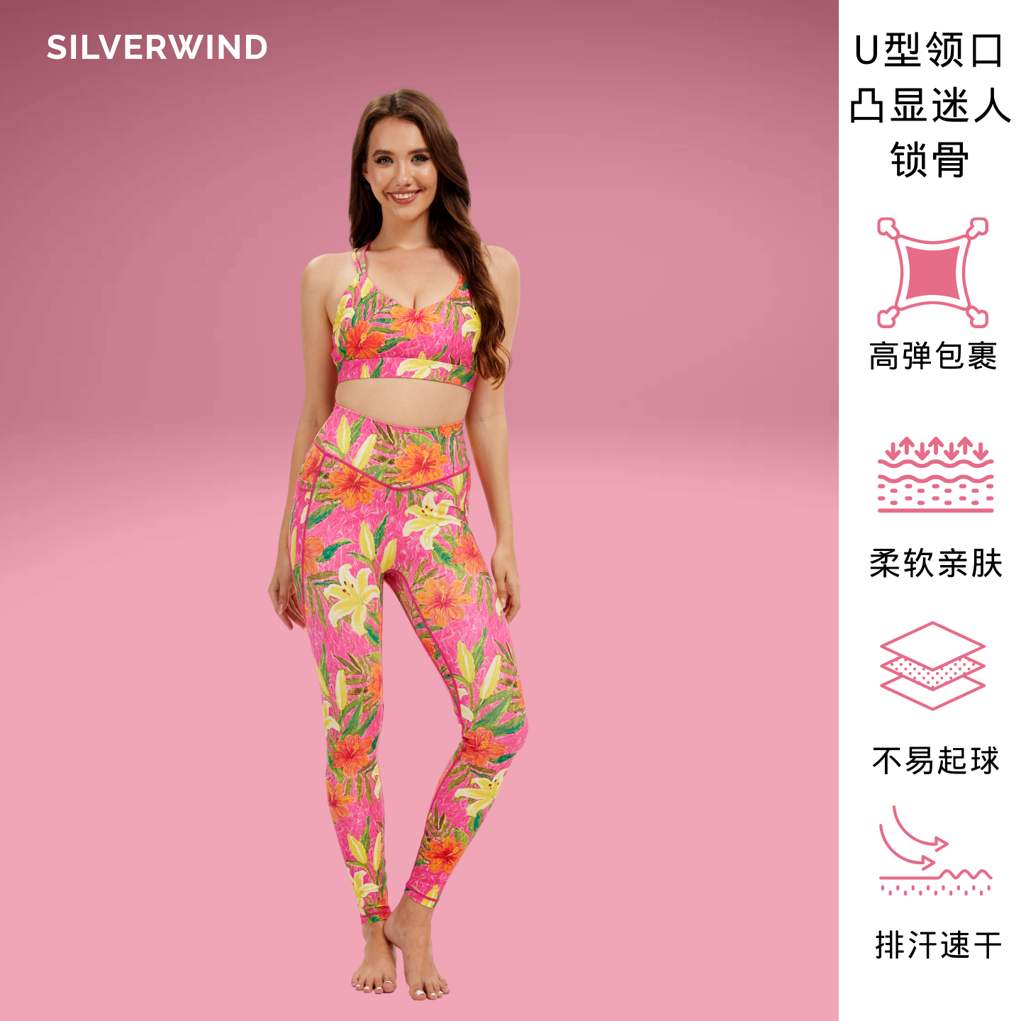 热带海岸 遐想扶桑印花高强度紧身裤速干跑步健身透气运动套装女