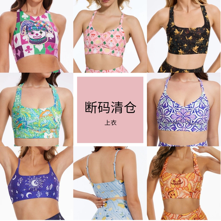 【清仓印花上衣合集】印花运动健身背心/瑜伽服健身上衣 清仓捡漏