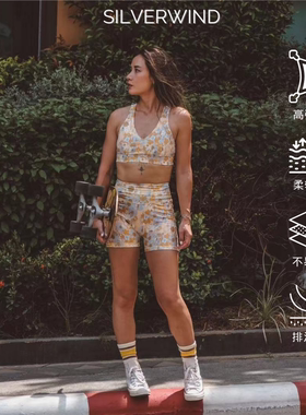 Silverwind黄金盛夏印花健身速干跑步骑行运动瑜伽短裤瑜伽服套装