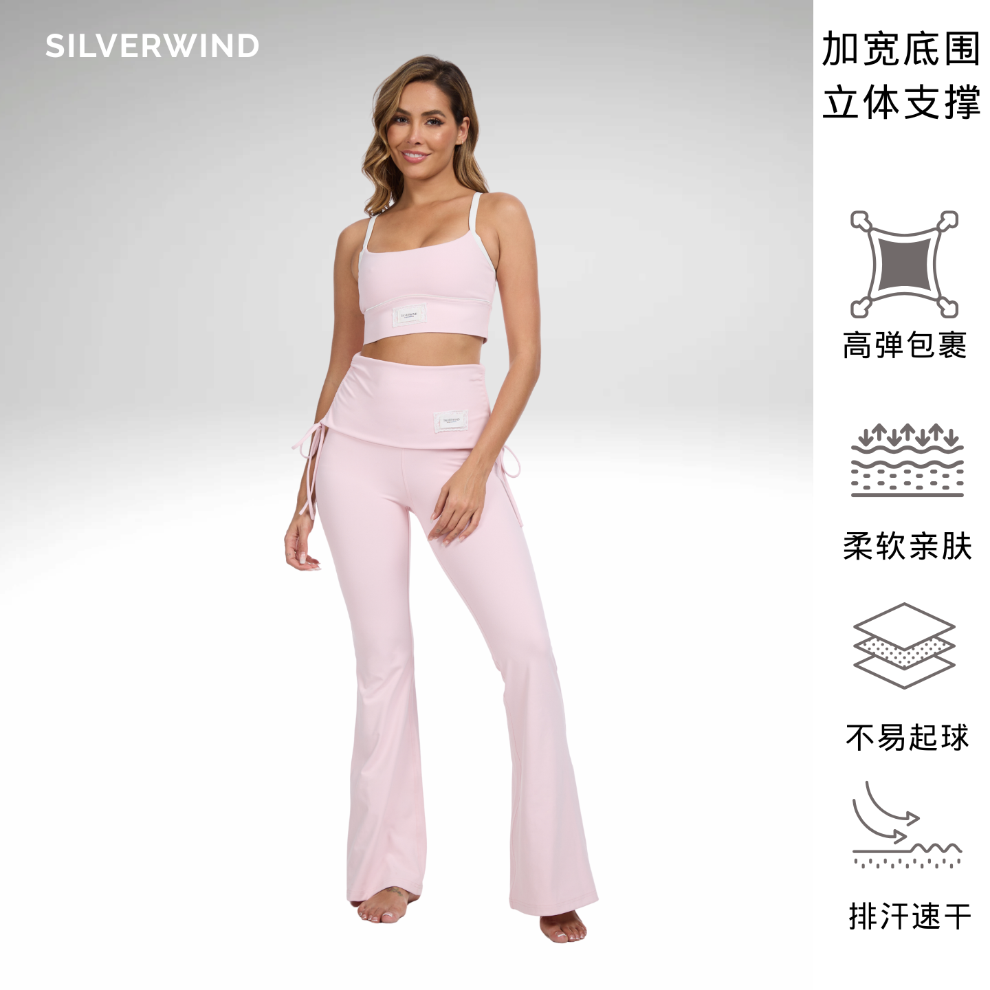 AirForm 纯色樱花粉特色跑步健身修身瑜伽喇叭裤运动训练透气套装