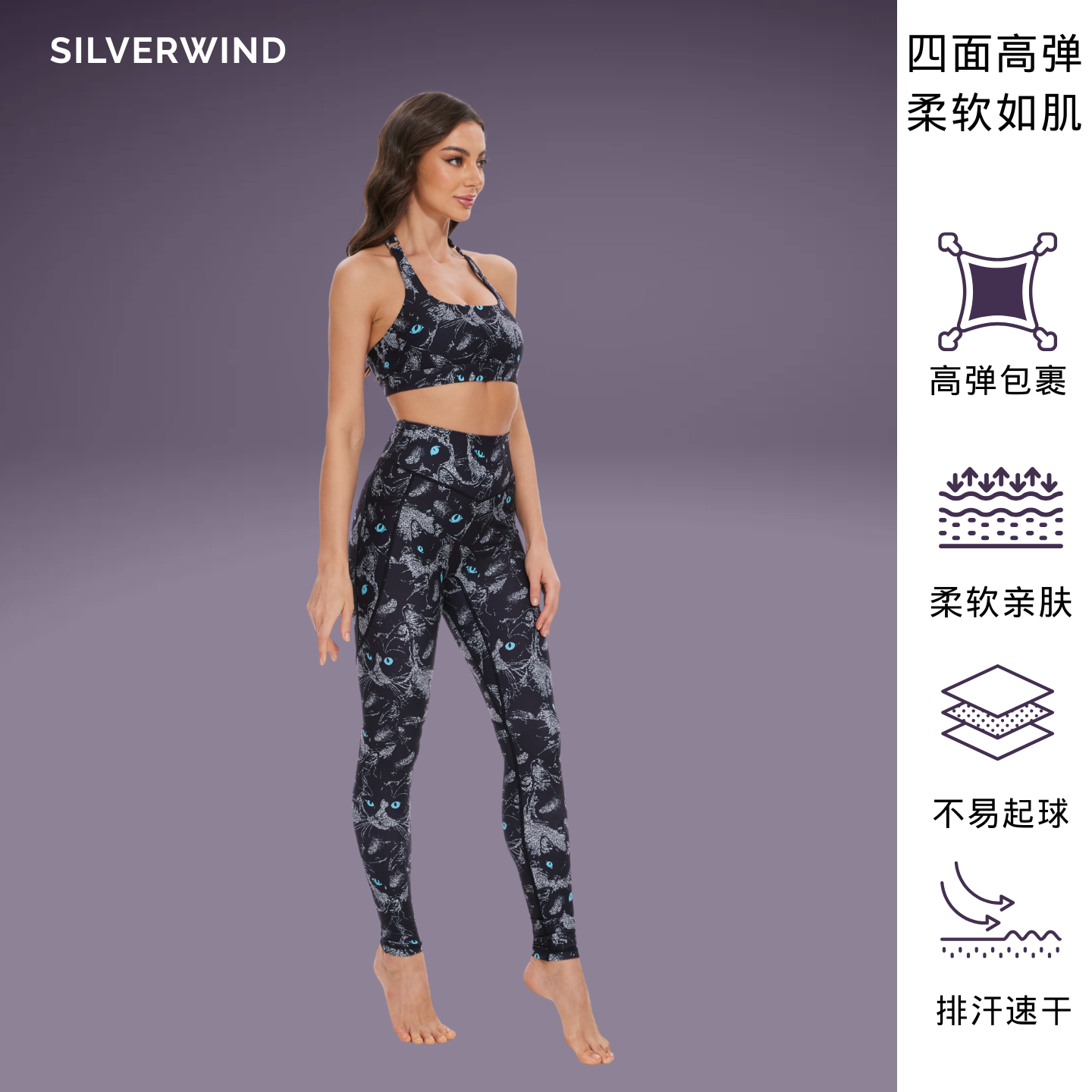 Silverwind运动背心健身瑜伽裤