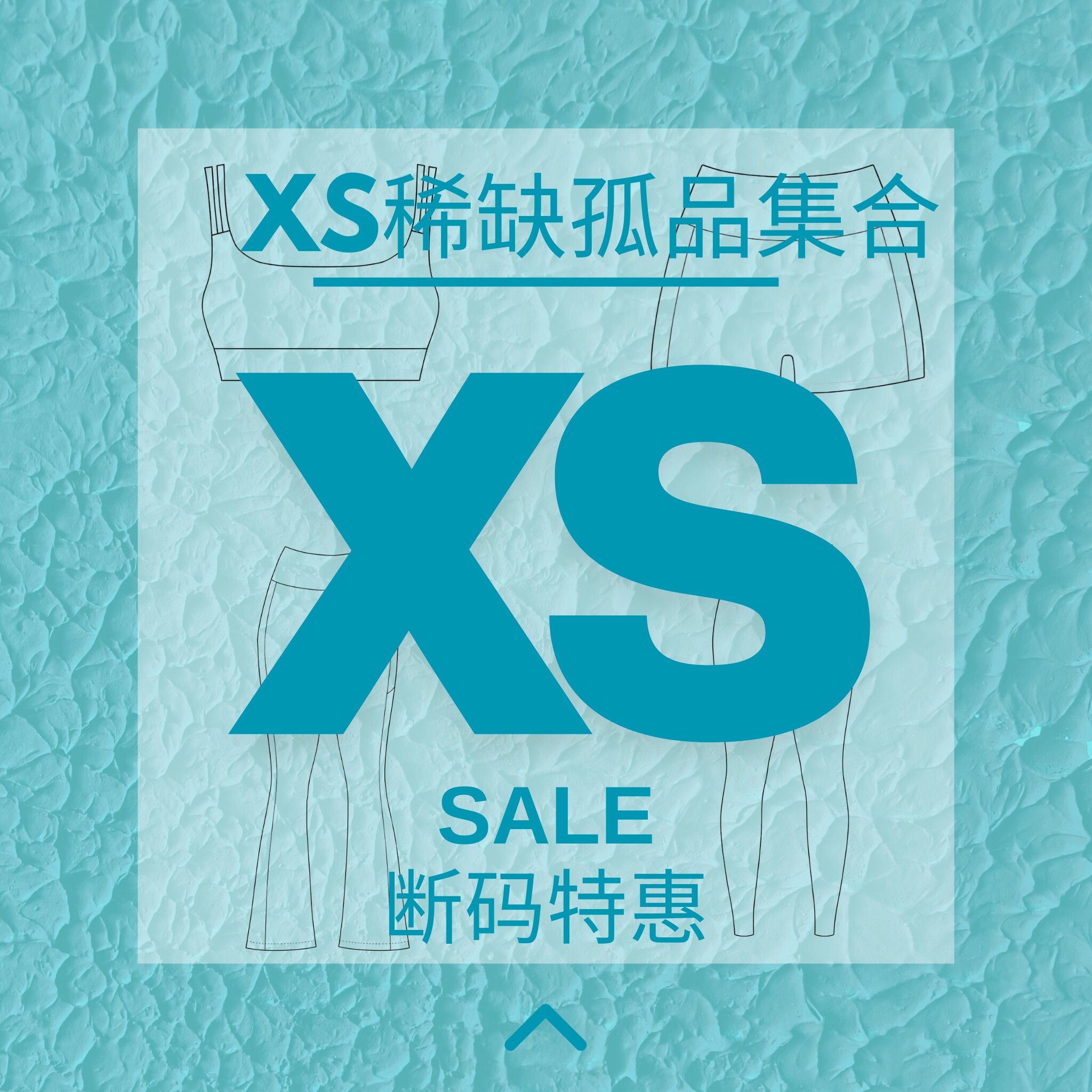 【XS小码专属仓】Silverwind运动上衣健身服/瑜伽裤 清仓捡漏