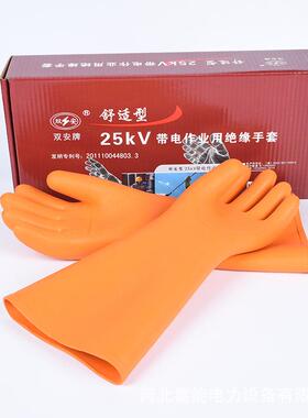 BZT安牌25KV绝修橡胶手套高缘压电工防护双防电千伏劳保维手套