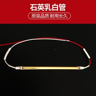 浴霸取暖灯管加黄金直管热热器管纤长条碳维发热管卫生间取暖电丝