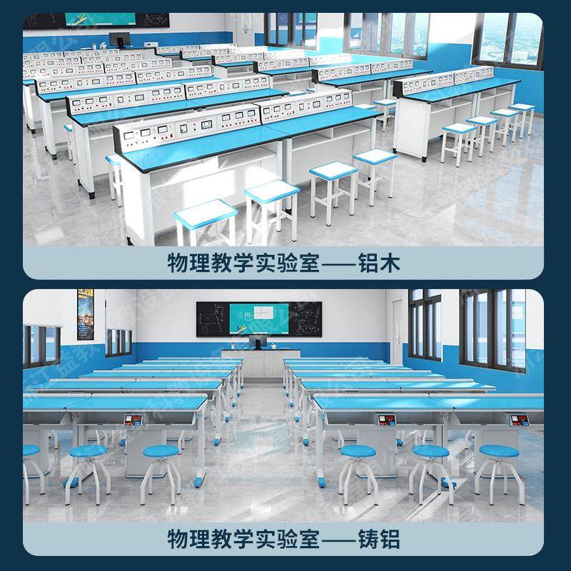 小学生按款式定新型铝塑实桌物理学试验台操作台教师验演示台校工