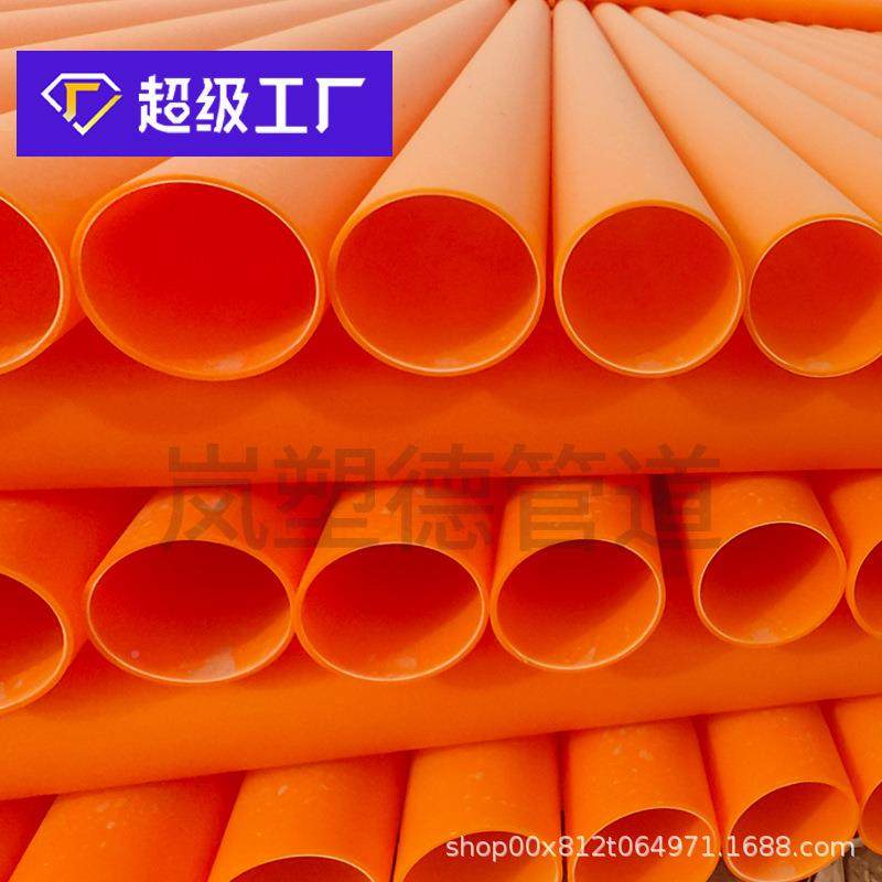直埋mp电力p拉管厂家色拖管材电力电缆BOI管110风力发橘电MPP电力