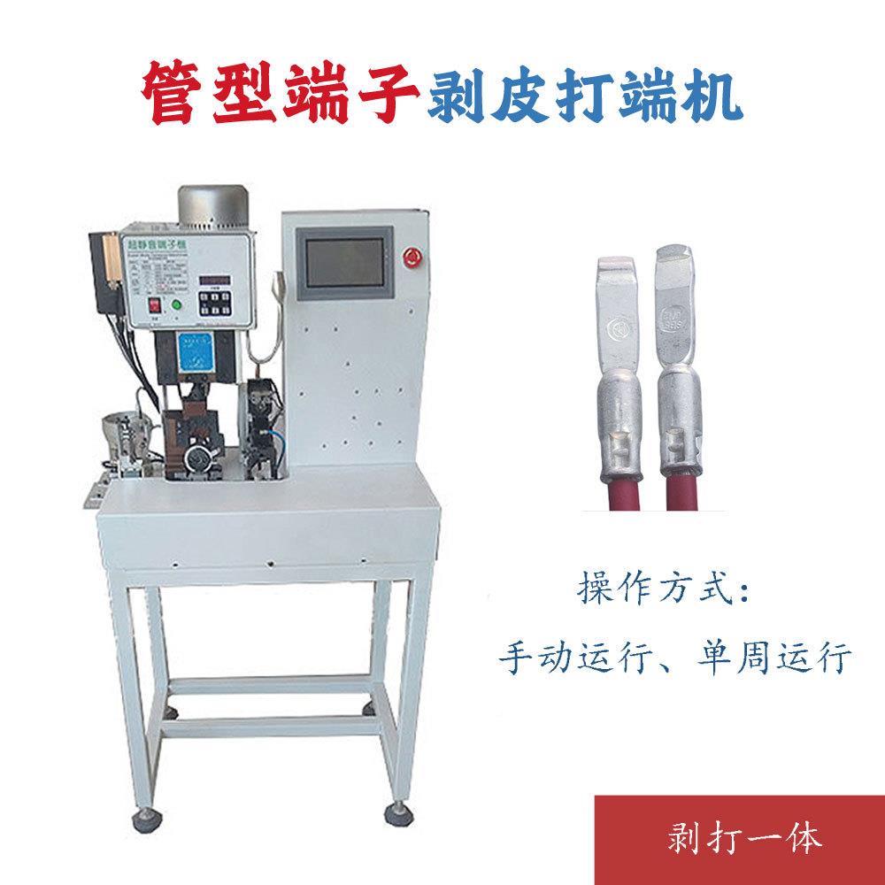 PBF-SGBD浙江护线剥打机接高速自动剥皮打端一体机压连续剥套皮端