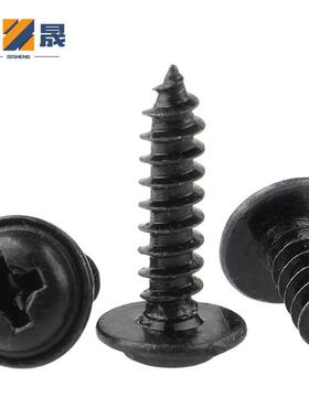 PWA黑圆头十字带垫自攻M螺介子头螺丝钉RADM丝1.2M1.4M1色.7M2M34