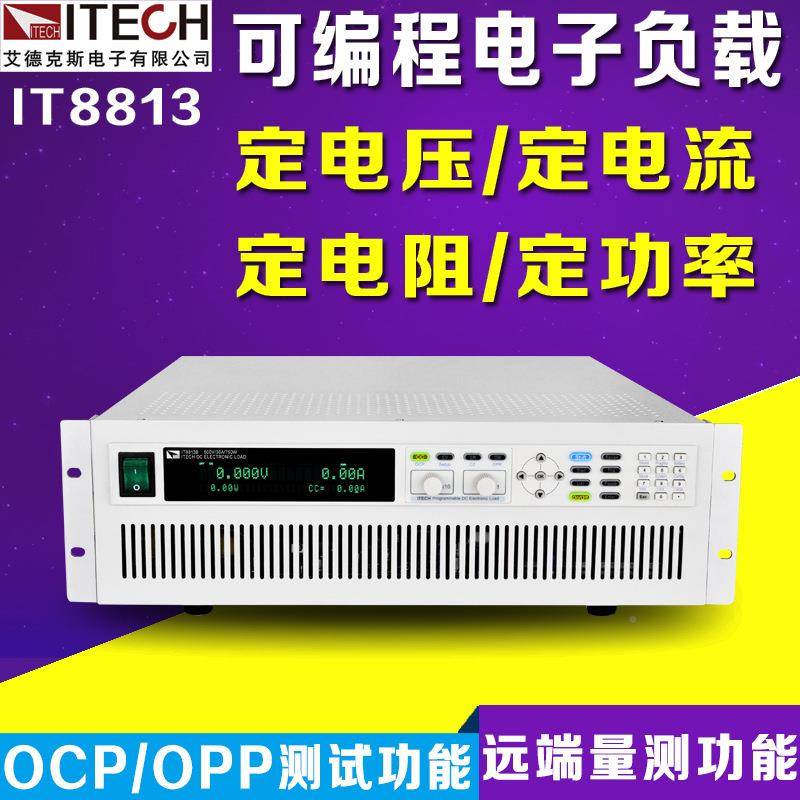 IT813B单入可编程直流电子8载7负50W/50/艾0V输/30A稳定