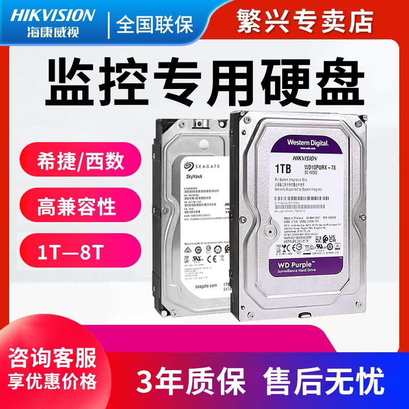 希捷企业级硬盘监控录像机存储图片