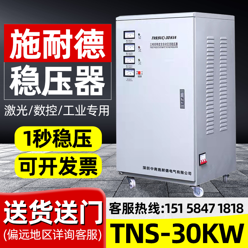 施耐德稳压器380v三相/10/20/30/50/60/80/100/120kw家用稳压电源 五金/工具 普通稳压器 原图主图