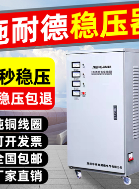 施耐德稳压器380v三相大功率15/20/30/50/60/80/100kw家用全自动
