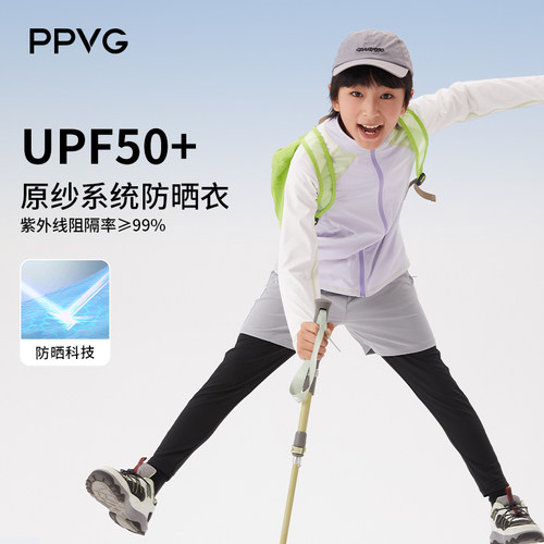 春夏儿童防晒衣凉感速干立领外套