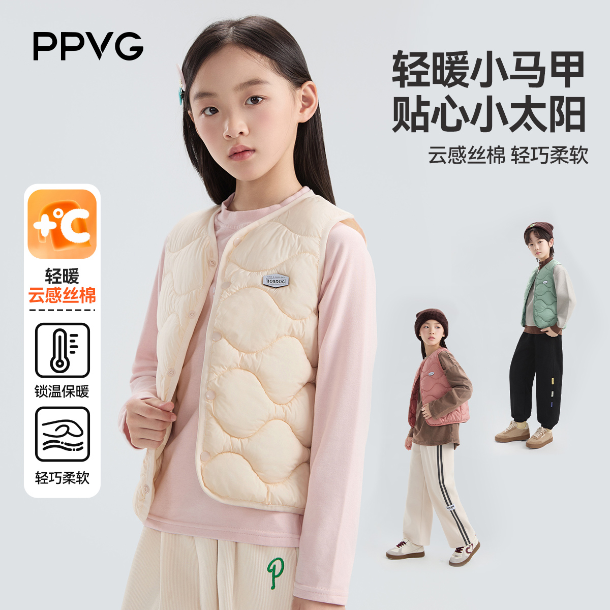 贝贝王国儿童马甲背心保暖神器