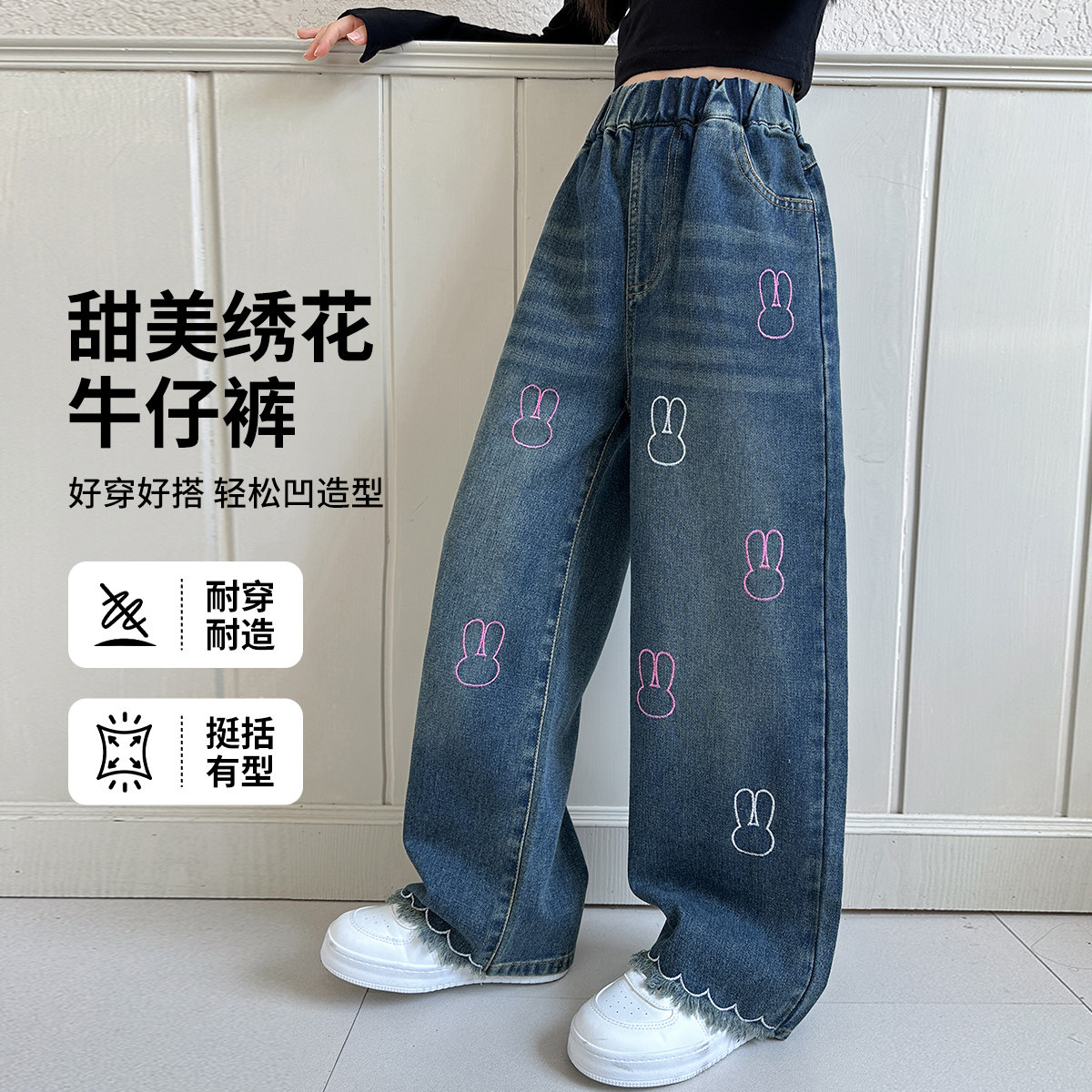 贝贝王国女童裤子秋冬儿童牛仔裤秋冬朱迪兔子女孩直筒裤阔腿裤,童装/婴儿装/亲子装,儿童牛仔裤,淘宝优惠券,粉丝福利购,淘宝优惠卷