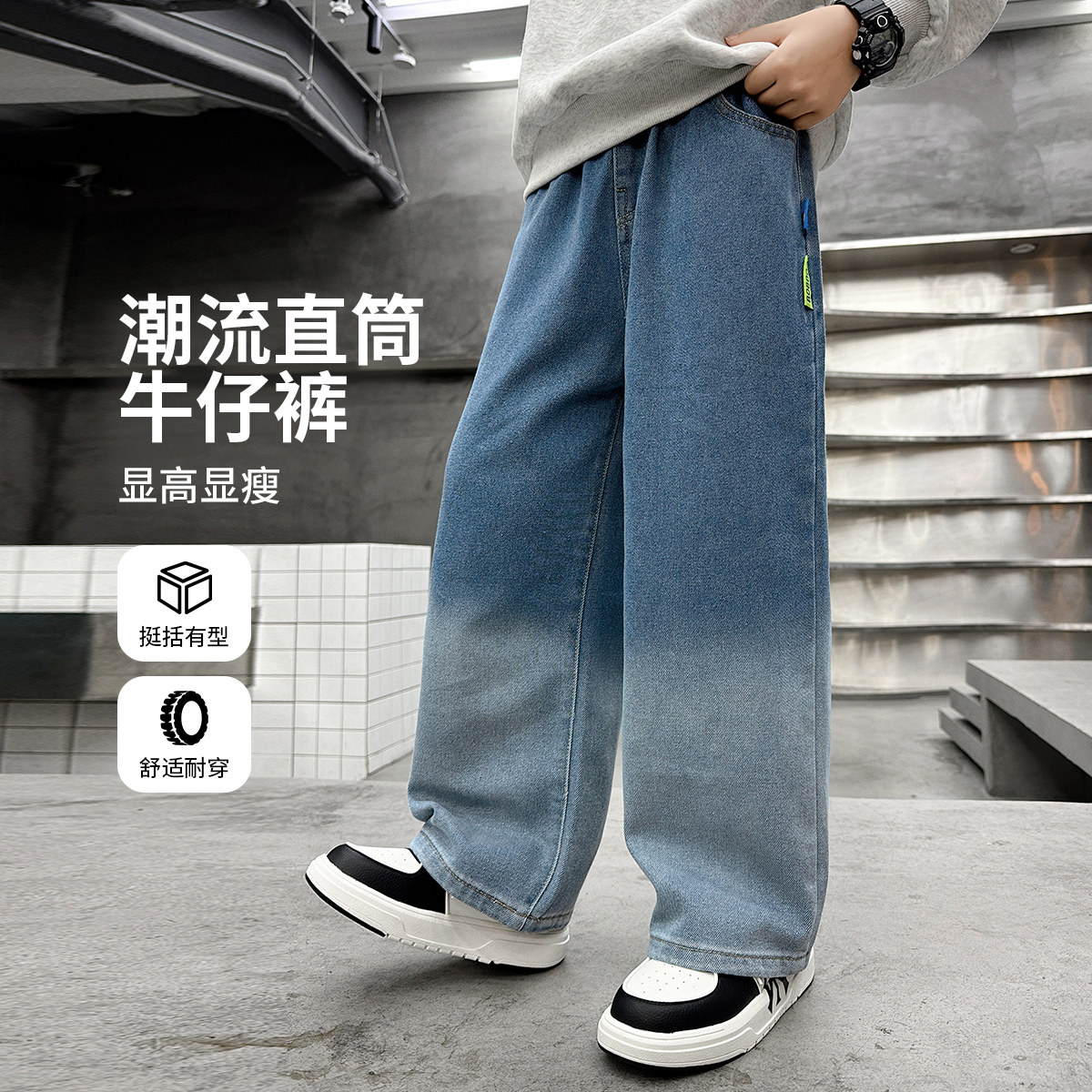 贝贝王国儿童阔腿牛仔裤渐变色男童直筒裤女童春秋百搭中大童裤子,童装/婴儿装/亲子装,儿童牛仔裤,淘宝优惠券,粉丝福利购,淘宝优惠卷