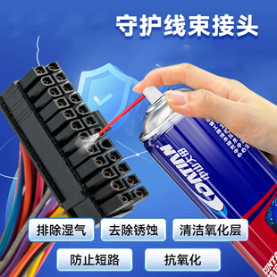 线束接头防短路抗氧化清洗剂汽车线束插头线路板除锈清洁保养剂