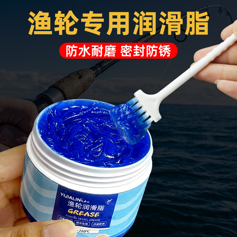 渔轮专用润滑脂防水抗腐蚀鱼轮轴承润滑油路亚水滴轮纺车轮保养油