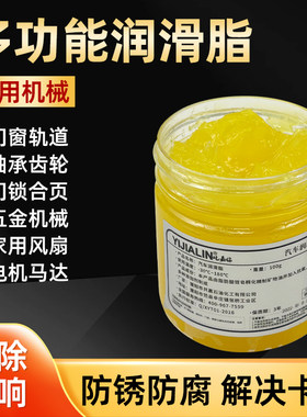 屹嘉临黄油润滑脂润滑防锈