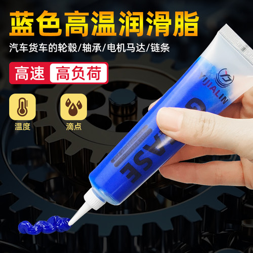 高温润滑脂耐高低温极压抗磨