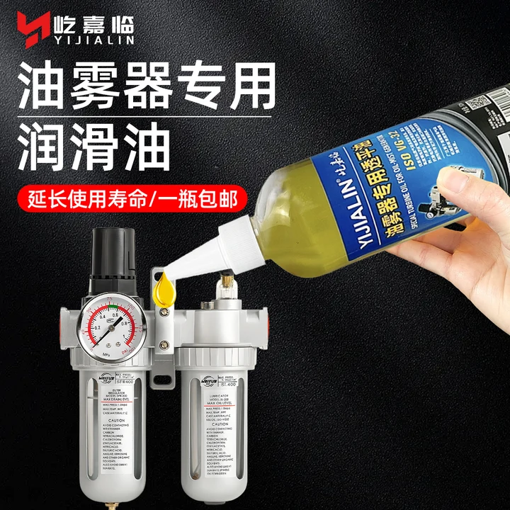 油雾器专用润滑油雾化油油水分离器气动气缸电磁阀保养透平一号油