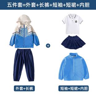 小学生校服冲锋衣秋冬装 民族风三件套幼儿园园服春秋儿童运动班服