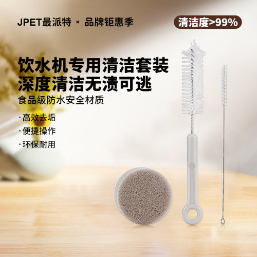 JPET饮水机配件水龙头/感应器