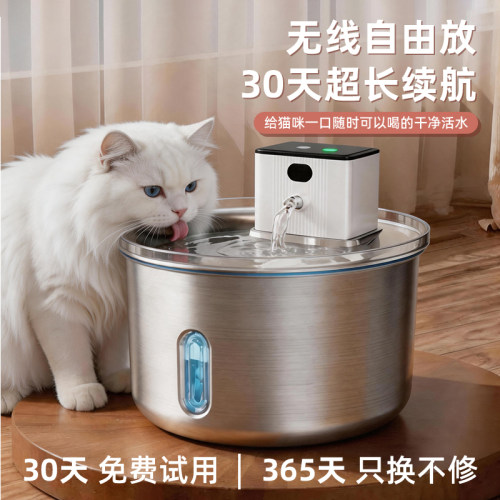 【30天长续航】猫咪饮水机不锈钢
