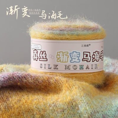 软糯安哥拉毛线团番茄塔塔马海毛