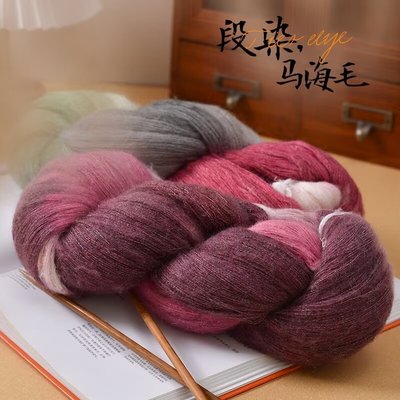 软糯毛线真丝羊毛马海毛手染渐变