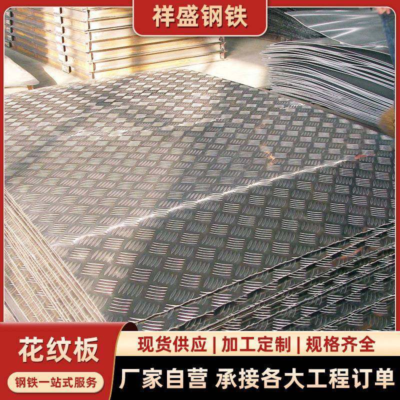 电梯防滑用花纹钢板镀锌花纹板压花踏步铁板不锈钢压花板加工,金属材料及制品,钢板,淘宝优惠券,粉丝福利购,淘宝优惠卷