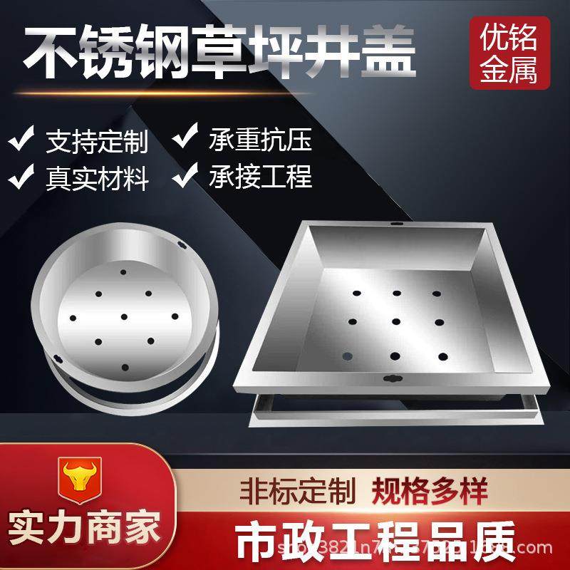 304不锈钢草坪井盖圆形方形下沉式装饰林园绿化草盆不锈钢井盖,基础建材,井盖,淘宝优惠券,粉丝福利购,淘宝优惠卷