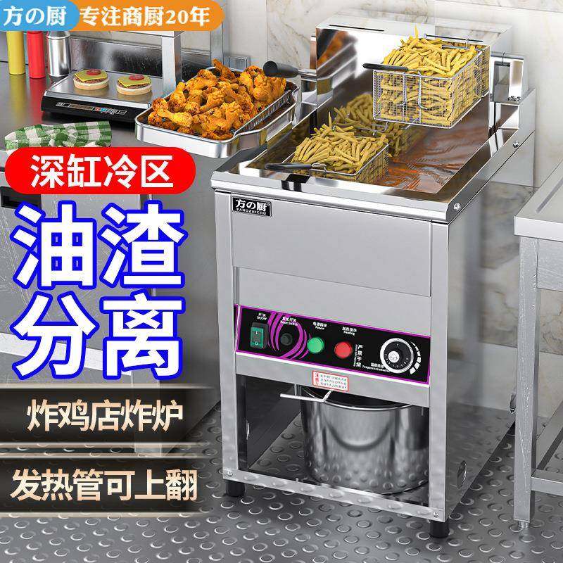 电热30/40/70升可后翻大容量智能立式电炸炉单缸双缸炸鸡/鸡翅油,清洗/食品/商业设备,其他食品加工设备,淘宝优惠券,粉丝福利购,淘宝优惠卷