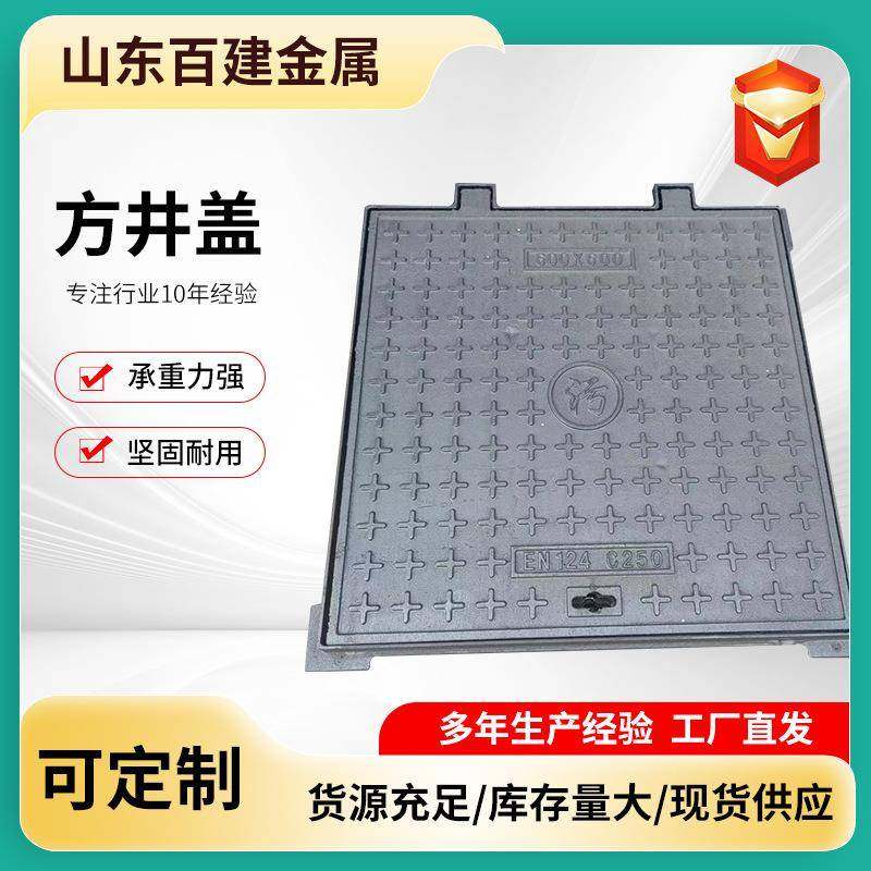 球墨铸铁方井盖重型方形井盖沟盖板方凹井盖下沉式方井盖双开方井,基础建材,井盖,淘宝优惠券,粉丝福利购,淘宝优惠卷