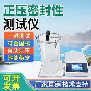 气雾剂阀门密封性测试仪GB/T17447-2012喷剂阀正压耐压泄漏试验仪