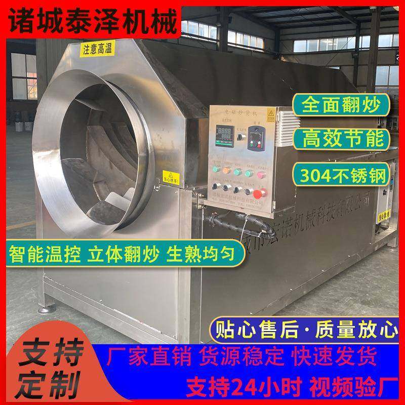 芝麻球滚筒炒锅兵豆炒货机厂家阿胶芝麻电磁炒货机,清洗/食品/商业设备,其他食品加工设备,淘宝优惠券,粉丝福利购,淘宝优惠卷