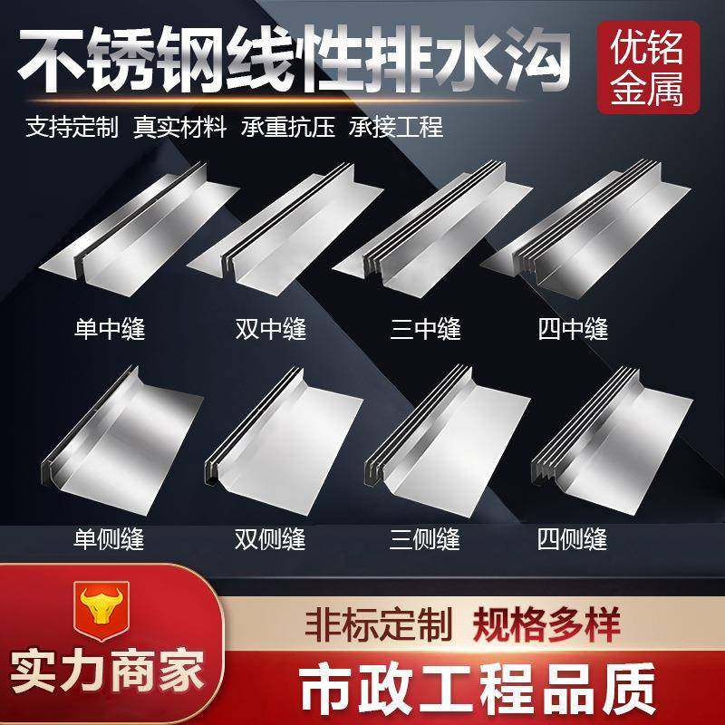 304/201不锈钢线性排水沟水沟槽排盖板厂家弧形排水沟U型槽,基础建材,排水沟槽/盖板,淘宝优惠券,粉丝福利购,淘宝优惠卷