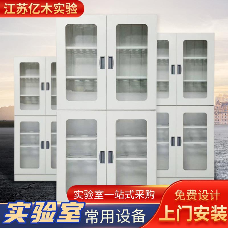 全钢器皿柜全木铝木不锈钢仪器柜文件柜化学品防潮